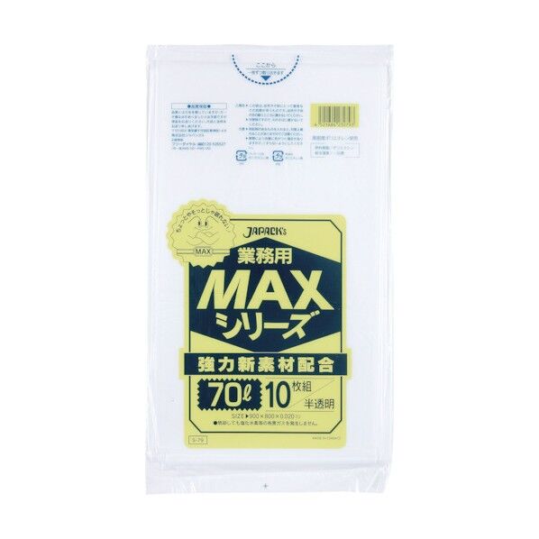 業務用MAX 70L半透明0.020 S-79 10枚