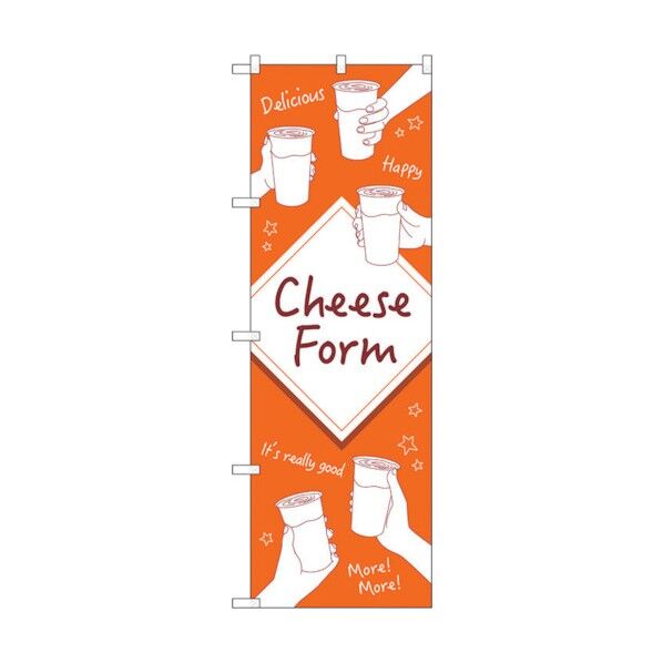 のぼり旗 CheeseForm手がいっぱい No.TR-147 W600×H1800 6300019968 1点