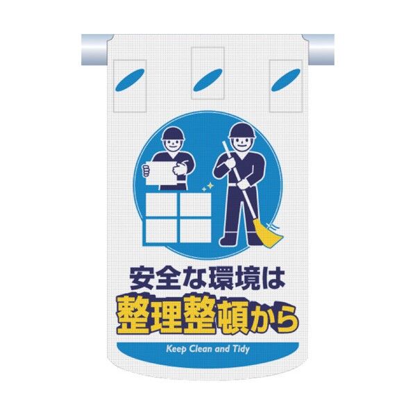 つるしん坊メッシュ