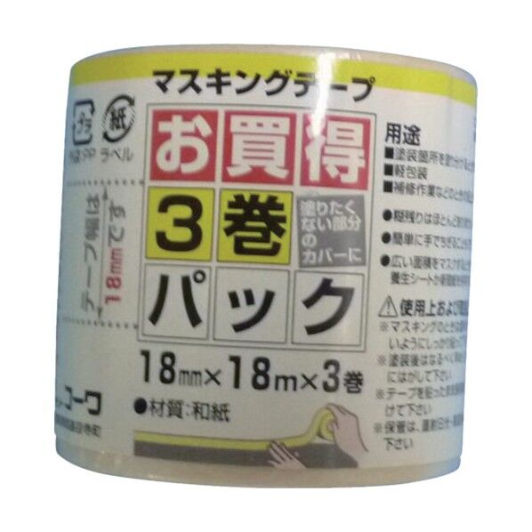 マスキングテープ