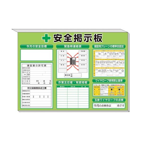 ユニット ミニ掲示板法令許可票入緑地 313-55AG 1個