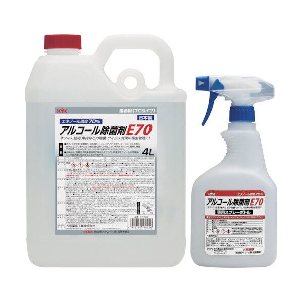 アルコール除菌剤 E70