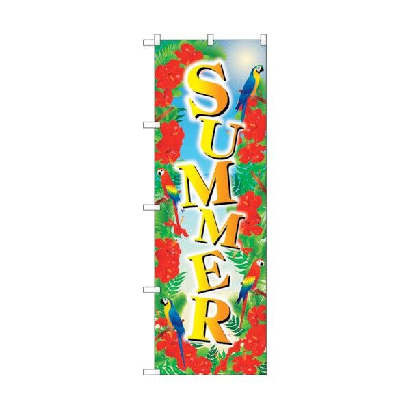 のぼり旗 SUMMER ハイビスカス No.GNB-3121 W600×H1800 6300013871 1点