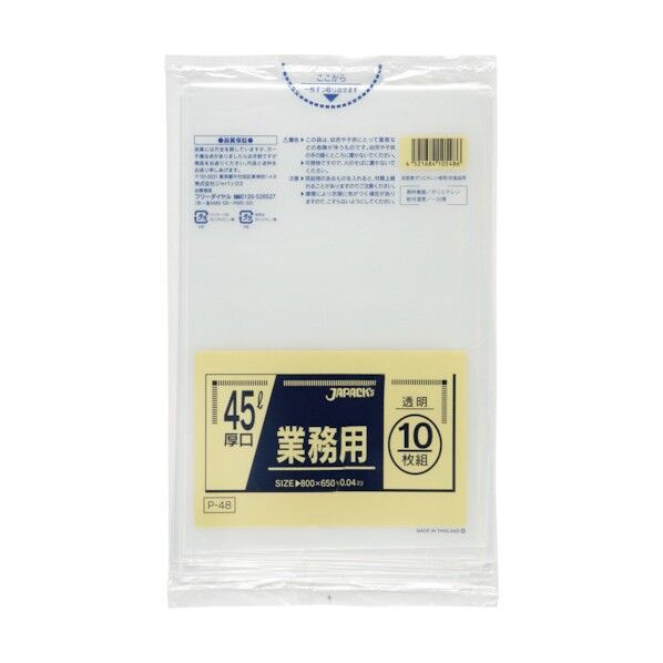 業務用ポリ袋 45l透明0.040 P-48 10枚