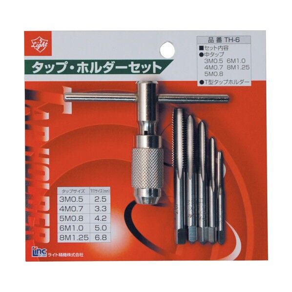 タップホルダー TH-6