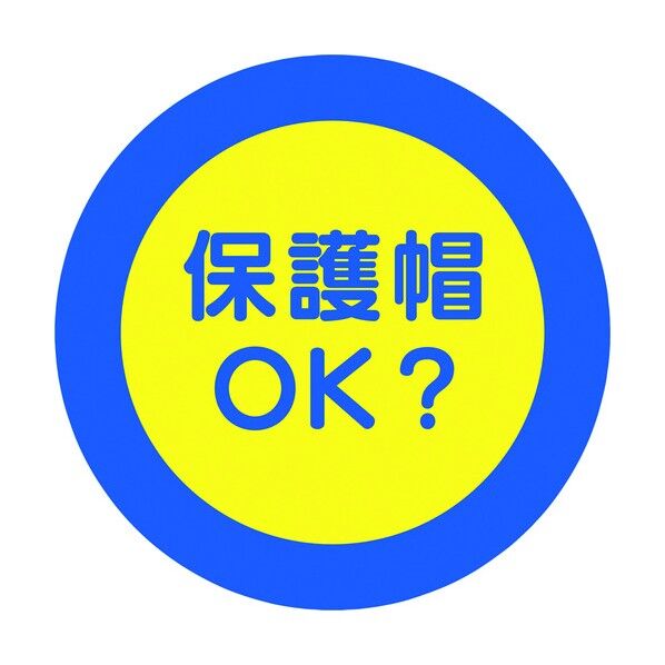 ユニット 服装ミラー用ステッカー 保護帽 308-28 2枚