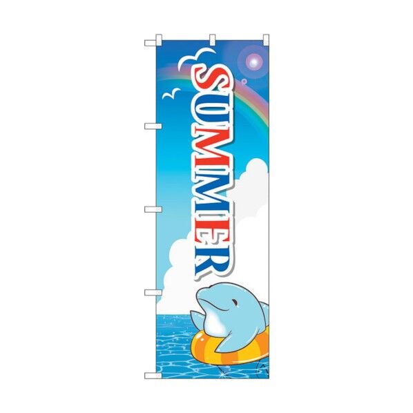 のぼり旗 SUMMER イルカ No.GNB-3125 W600×H1800 6300013875 1点