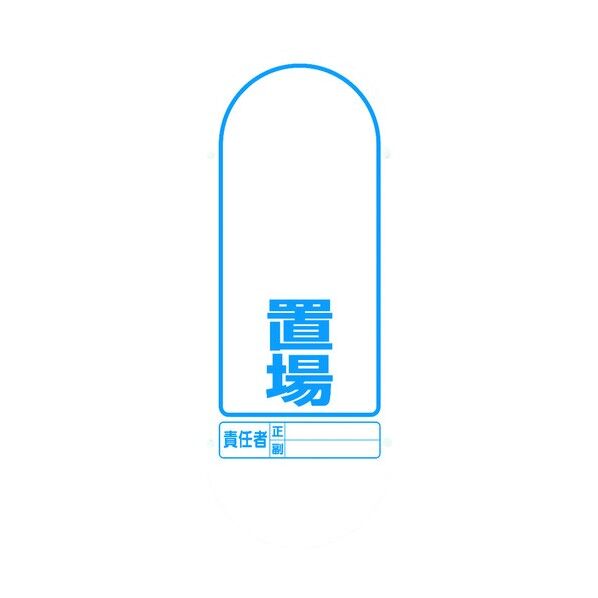 ♯サインキュート2(黄)片面置場 888-921BYE 1