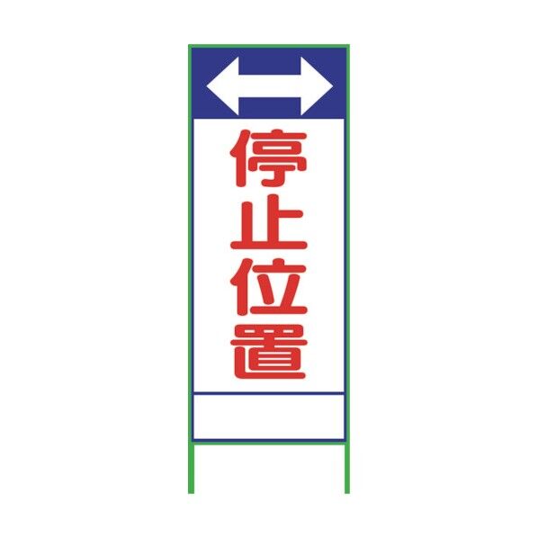 SL23A 停止位置 1400×550 1102064401 1台