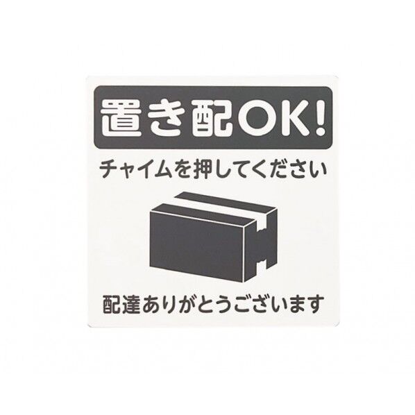 置き配プレート 100×100mm KHP1015-1 1枚