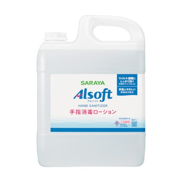 アルソフト手指消毒L 5L 42476 1点