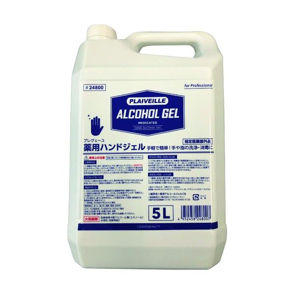 プレヴェーユ薬用ハンドジェル