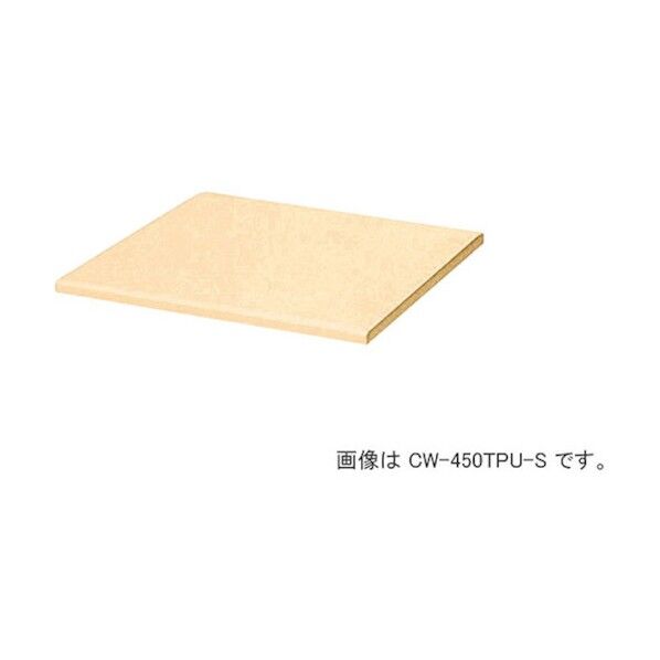 天板 CW-300TPU-S 1点