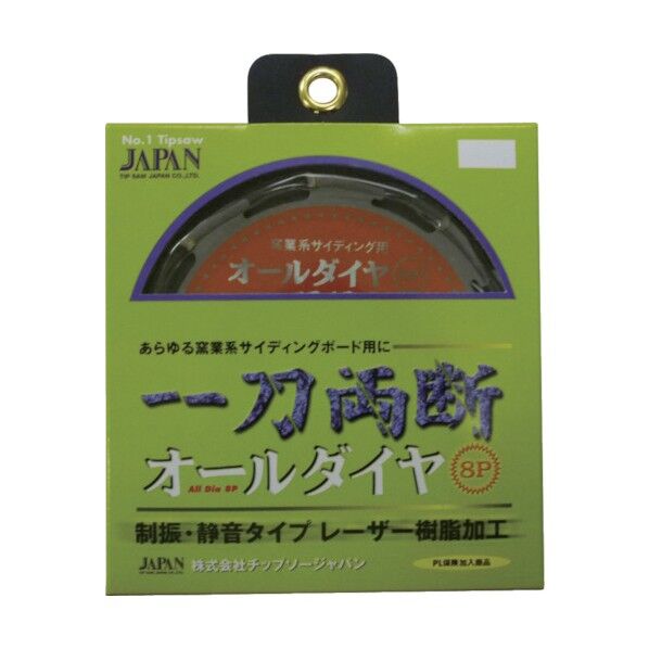 一刀両断オールダイヤ