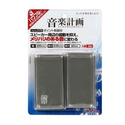 ポイント制振材