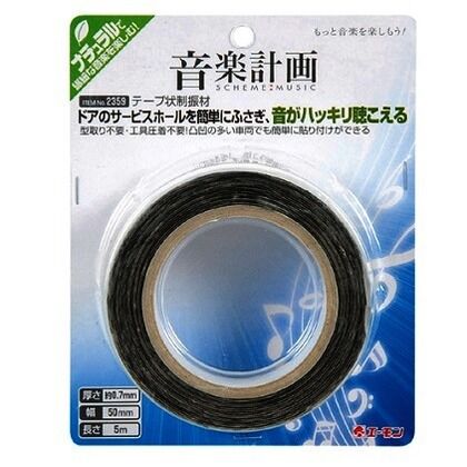 テープ状制振材