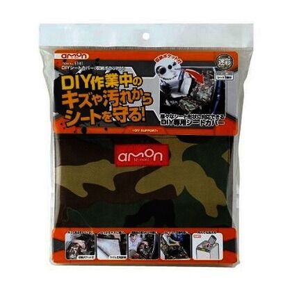 DIYシートカバー(収納ポケット付) 迷彩 5141 1