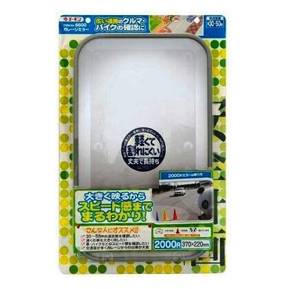 ガレージミラー(2000R 角) 370*220ミリ 6600 1