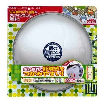 ガレージミラー(1000R 丸) 300φ 6603 1