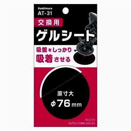 ブラック W76×H76×D1.5mm AT31