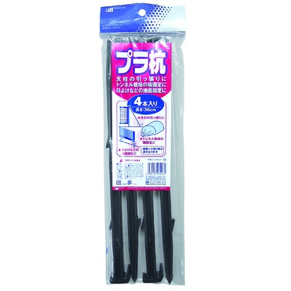 プラ杭 4本入