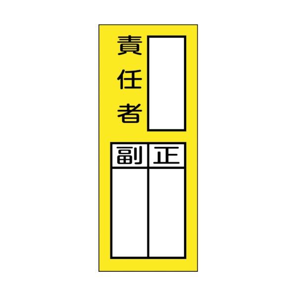 マグネット標識