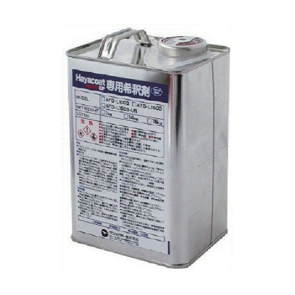 ハヤコートマーク2 EF用 希釈剤