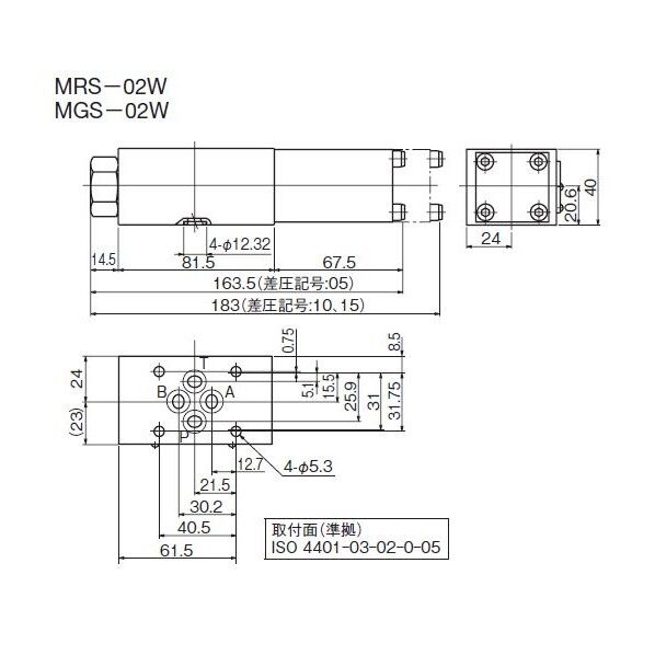 スタック形減圧形圧力補償弁