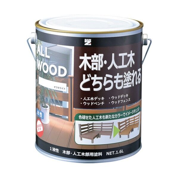 木部・人工木用塗料 ALL WOOD 1.6L オフホワイ ト25-92B K-ALW/L16D1 1点