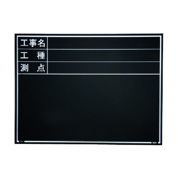 工事用木製黒板 耐水ERタイプ W-6ER 221379 1点