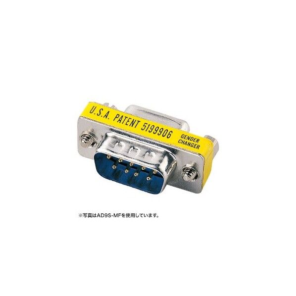 ジェンダーチェンジャー D-sub9pinコネクタオスオス AD9S-MMK 1点