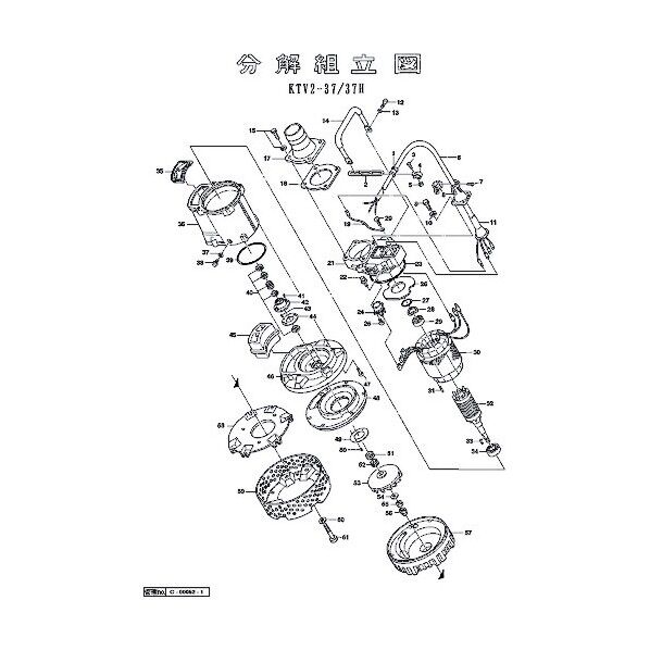 固定子 801-05666818-9 1点