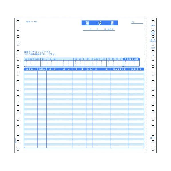 請求書(品名別・税抜・税額) 2P