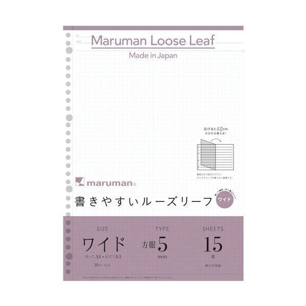 A4 ルーズリーフ ワイド 5MM方眼 L1197 1点