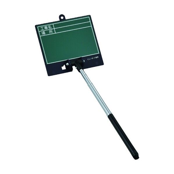 伸縮式グリーンボード(現場撮影用)工事名・場所 SSVG‐2468 289101 1点