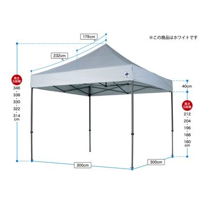 イージーアップテント デラックス ホワイト DX30-17-WH 1