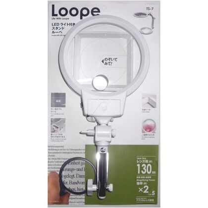 LEDライト付きスタンドルーペ TS-7 1