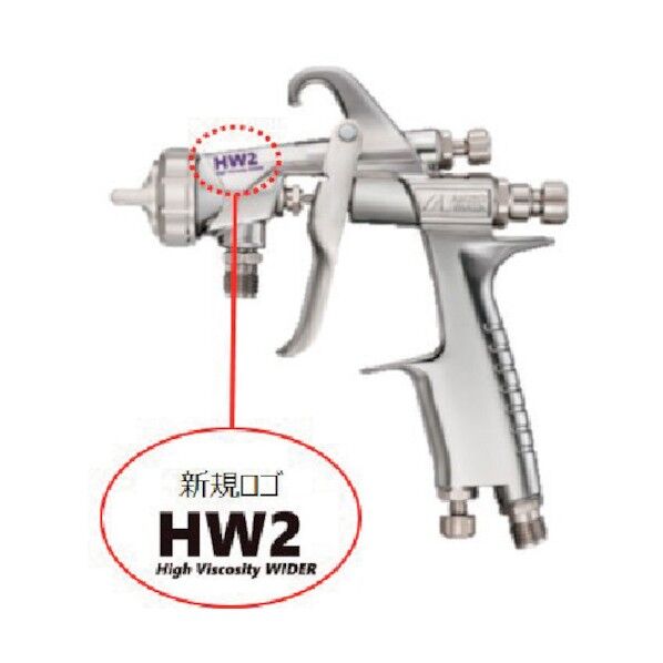 高粘度用スプレーガン ノズル口径Φ2.5 HW-2001-25 1点