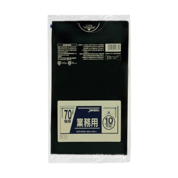 業務用ポリ袋 70l黒0.050 P-77 10枚