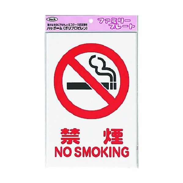 アイテックファミリープレート KP329