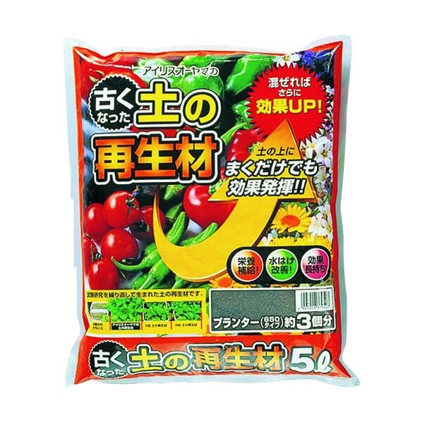 古くなった土の再生材 5L 5L 1点