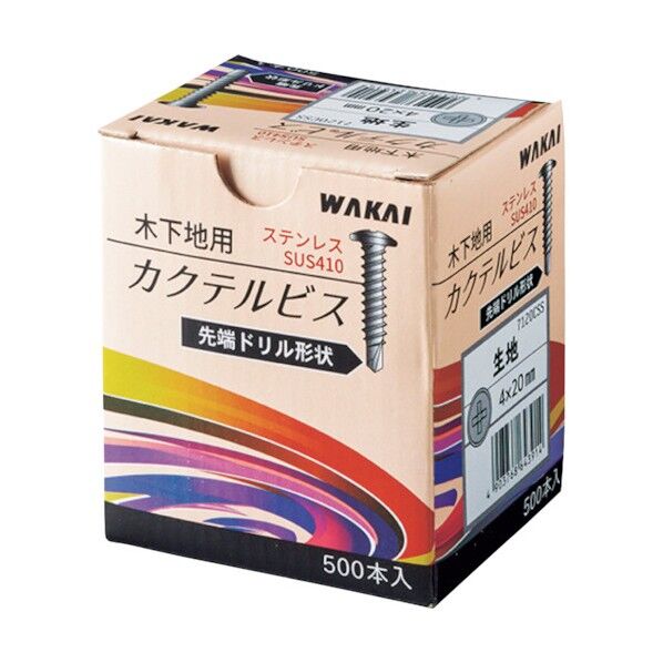 ステンレス カクテルビス