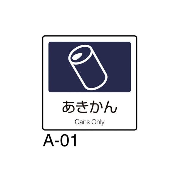 分別ラベルA 2カ国語表記