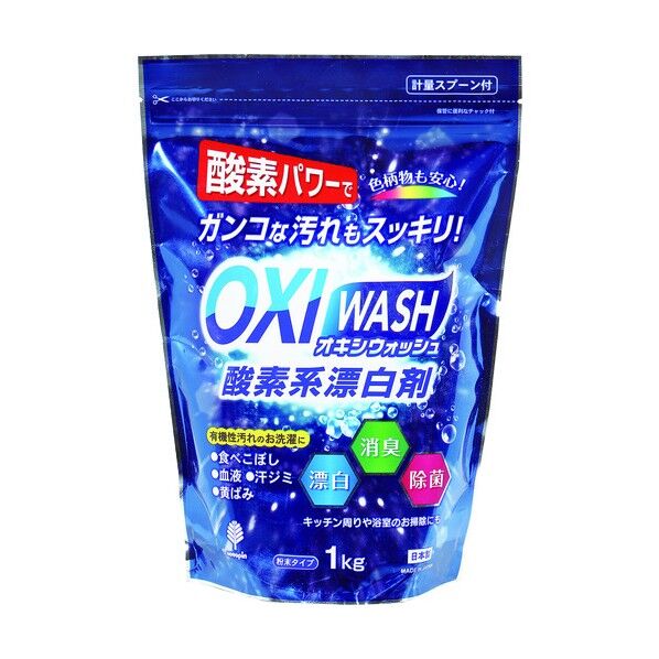 オキシウォッシュ 酸素系漂白剤