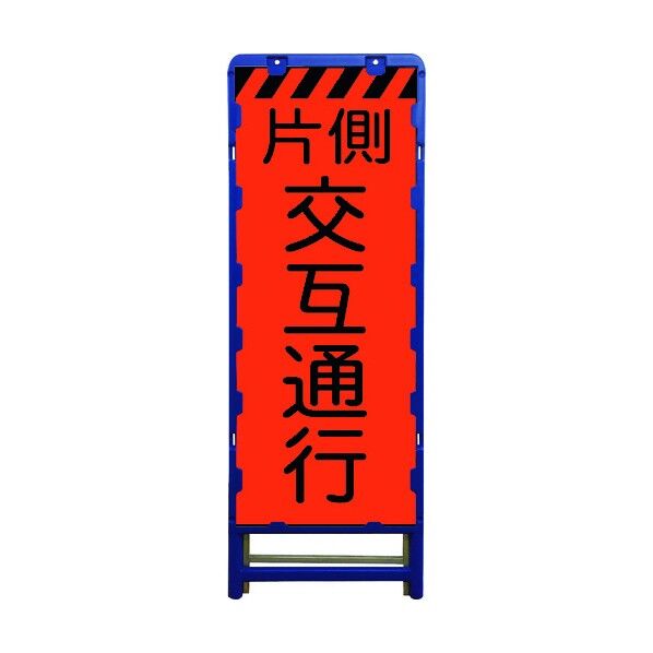 蛍光オレンジプリズム看板 B-KKSL-5 6300003615 1点