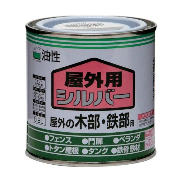 油性塗料 屋外用シルバー