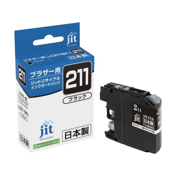 ブラザー LC211対応 リサイクルインク