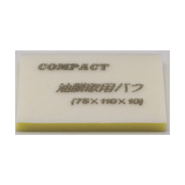 油膜取用バフ(5枚入り)75×110×10