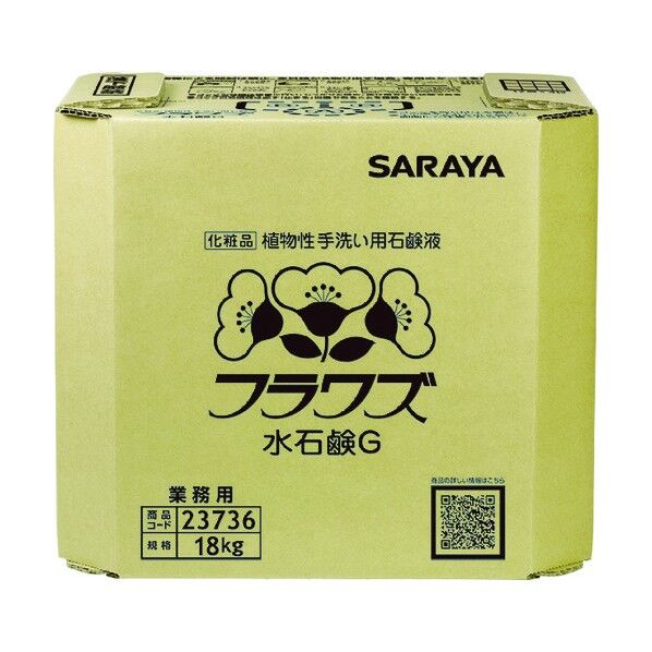 サラヤ フラワズ 水石鹸G 18kg 八角BIB