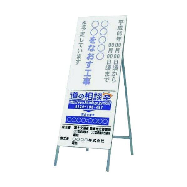 工事情報看板(国土交通省型)全面高輝度反射 428-F 1点